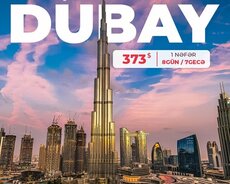 Незабываемый тур Дубай